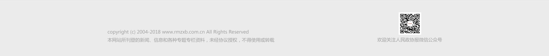 北京市政協(xié)十三屆一次會(huì)議