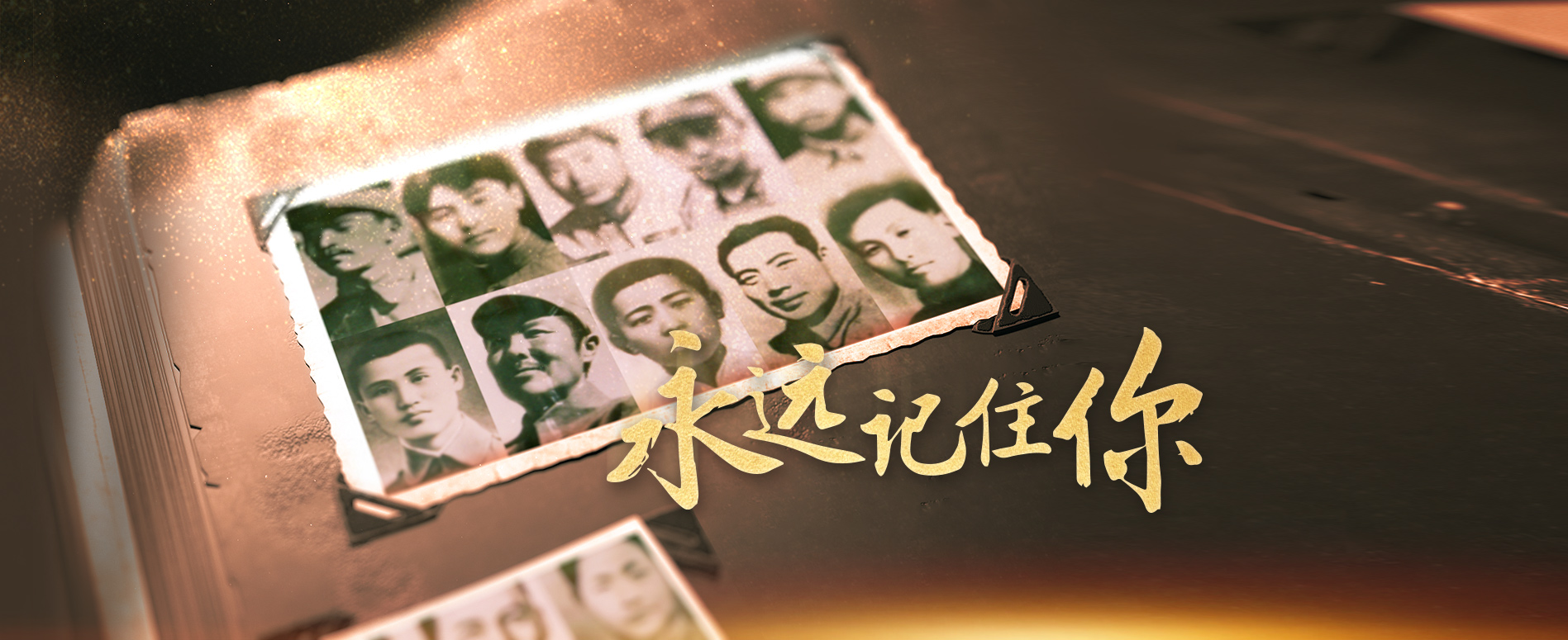 永遠(yuǎn)記住你