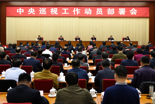 十八屆中央第十一輪巡視工作動員部署會議。圖片來源：中央紀(jì)委監(jiān)察部網(wǎng)站 徐夢龍 攝 