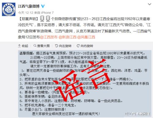 江西省氣象局官方微博截圖,。