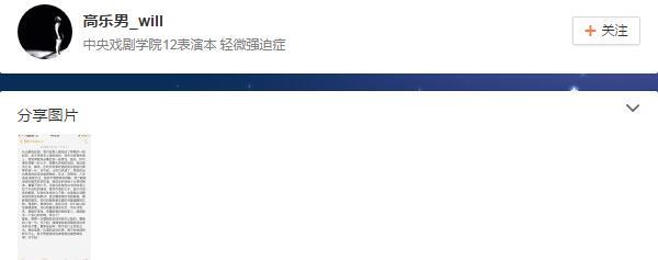 傅藝偉兒子替母道歉：對(duì)不起，讓你們失望了