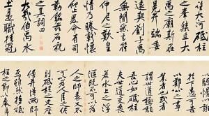 最昂貴的中國(guó)藝術(shù)品———黃庭堅(jiān)的《砥柱銘》,。