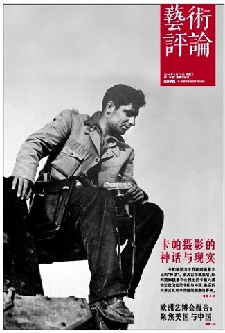 封面用圖:卡帕于1938年在中國,。