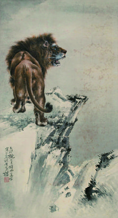 高奇峰 雄獅 高奇峰 雄獅