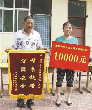 盧偉獲得了北京鐵路局豐臺工務段贈送的錦旗和獎金,。