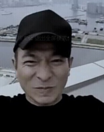 劉德華自拍