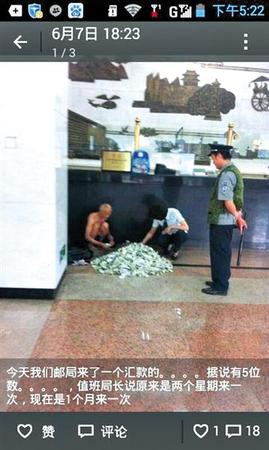 去年6月，郵局職員拍攝同事幫老人數(shù)錢(qián)的照片,。