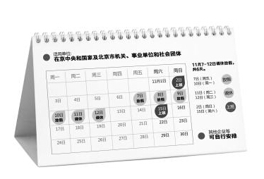 京華時報制圖何將