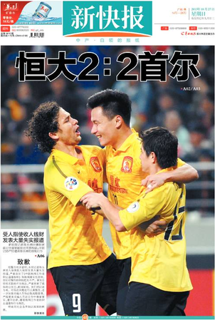 2013年10月27日，新快報在頭版刊登致歉聲明,。