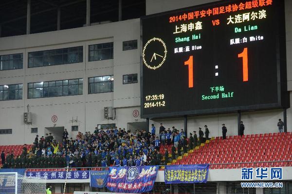 11月2日，賽后大連阿爾濱隊(duì)球迷不愿離場(chǎng),。當(dāng)日,，在2014中超聯(lián)賽第30輪比賽中，大連阿爾濱隊(duì)客場(chǎng)以1比1戰(zhàn)平上海申鑫隊(duì),，大連阿爾濱隊(duì)降級(jí),。 新華社記者潘昱龍攝