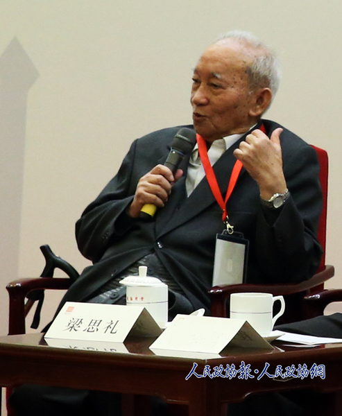 中國科學(xué)院院士，梁思禮先生作為書香世家的代表（其父是梁啟超先生）出席了此次論壇,。_副本