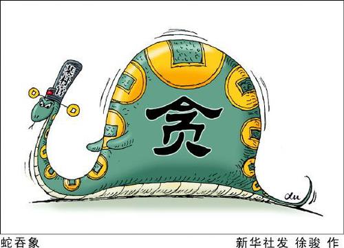 城鎮(zhèn)化需警惕“小官巨貪”,。