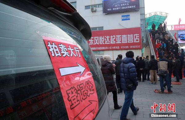 中央和國(guó)家機(jī)關(guān)公車(chē)改革取消車(chē)輛首場(chǎng)拍賣(mài)會(huì)舉行6