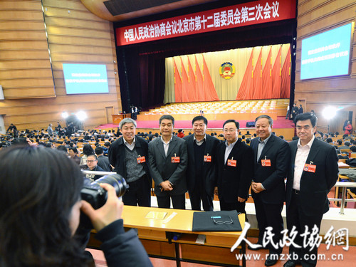 1月26日下午，政協(xié)北京市第十二屆委員會(huì)第三次會(huì)議閉幕,。會(huì)議通過(guò)政協(xié)北京市第十二屆委員會(huì)第三次會(huì)議關(guān)于常務(wù)委員會(huì)工作報(bào)告的決議,，通過(guò)政協(xié)北京市第十二屆委員會(huì)第三次會(huì)議政治決議。圖為閉幕會(huì)前,，委員們拍照留念。記者 齊波攝.JPG_副本