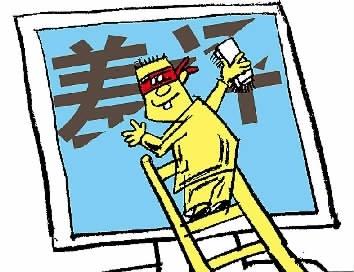 揭網(wǎng)購“差評”改“好評”產(chǎn)業(yè)鏈：一個收費260