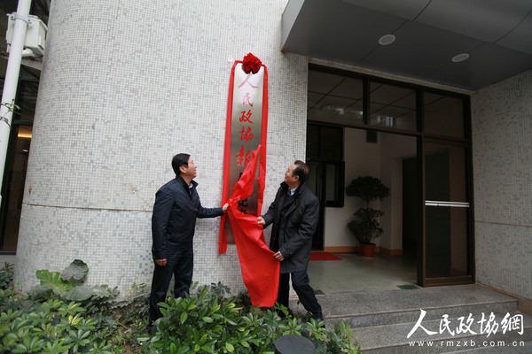 人民政協(xié)報社黨組成員,、副總編輯原哲（左）與廣東省政協(xié)黨組成員、秘書長楊懂（右）為廣東記者站揭牌,。