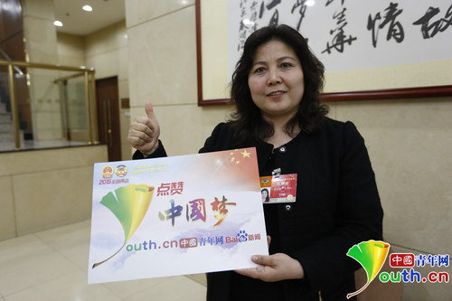 全國政協(xié)委員、新疆農業(yè)大學經濟與貿易學院教授布媧鶼·阿布拉為中國夢點贊,。中國青年網記者　張炎良　攝