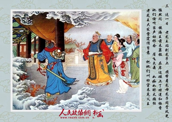 年畫(huà)連環(huán)畫(huà)《哪吒鬧?！穇副本
