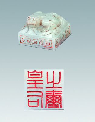 皇后之璽 皇后之璽