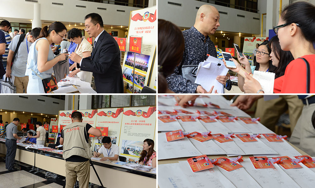 深圳市政協(xié)六屆一次會議委員報(bào)到現(xiàn)場