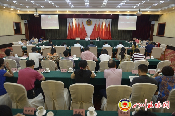 四川省政協(xié)機(jī)關(guān)處級黨員干部會議召開,。記者 張異同攝