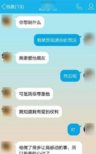 　曬開房照挑釁師母,，圖為聊天截圖
