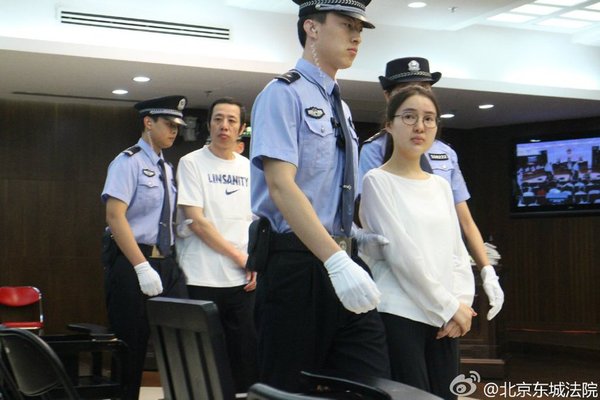 郭美美,、趙曉來開設(shè)賭場案今日開庭審理