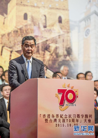 10月5日,，香港特區(qū)行政長(zhǎng)官梁振英在大會(huì)上致辭。新華社記者呂小煒攝
