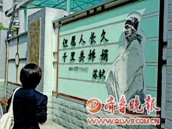 資料圖:標(biāo)有“蘇軾”字樣的人物像更像教科書里杜甫的“標(biāo)準(zhǔn)像”,。圖片來源:《齊魯晚報(bào)》見習(xí)記者 張?zhí)﹣?攝 資料圖:標(biāo)有“蘇軾”字樣的人物像更像教科書里杜甫的“標(biāo)準(zhǔn)像”。圖片來源:《齊魯晚報(bào)》見習(xí)記者 張?zhí)﹣?攝
