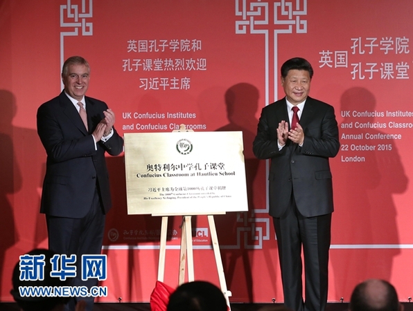 10月22日,，國家主席習近平在倫敦出席全英孔子學院和孔子課堂年會開幕式。這是習近平和約克公爵安德魯王子共同為全球第1000所孔子課堂——奧特利爾中學孔子課堂揭牌,。新華社記者 龐興雷 攝