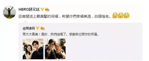 ▲趙又廷為周渝民送上祝福