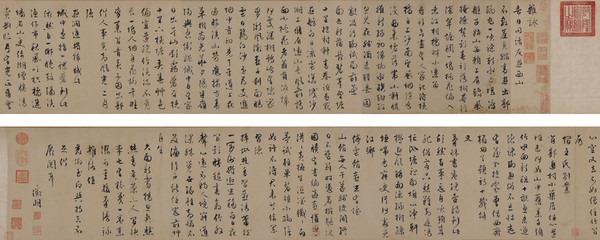 文征明《雜詠》-拼_副本