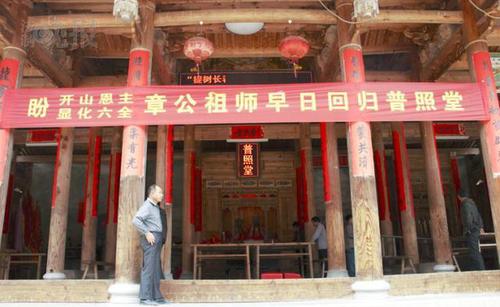 今年4月,，陽春村村民打出了“盼章公祖師早日回歸普照堂”的橫幅。