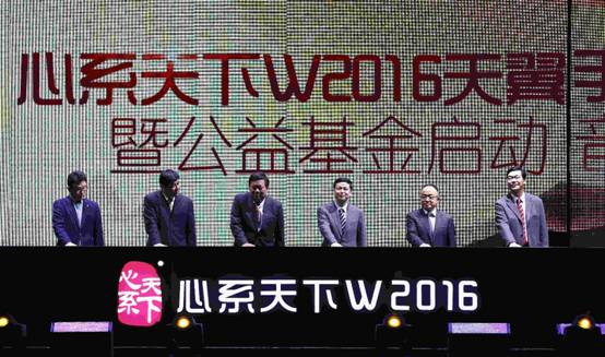 三星W2016譜寫(xiě)公益之路新篇章 