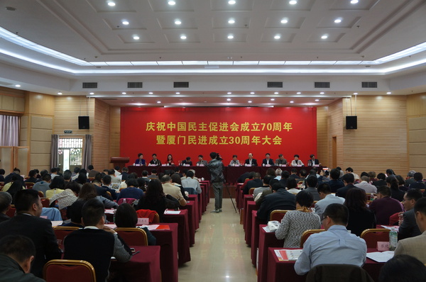 12月12日，慶祝民進(jìn)成立70周年暨廈門(mén)民進(jìn)成產(chǎn)30周年大會(huì)現(xiàn)場(chǎng),。