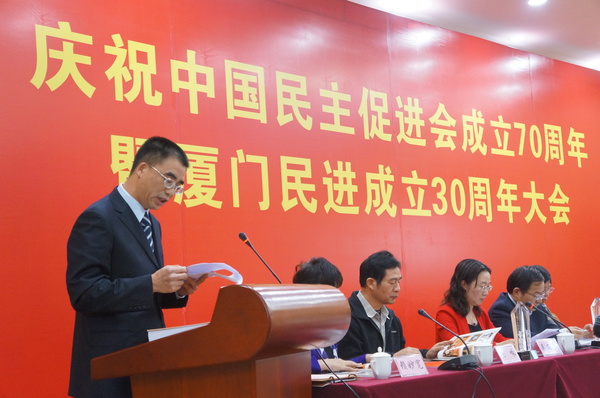 民進(jìn)福建省委副主委鄭家建致辭,。