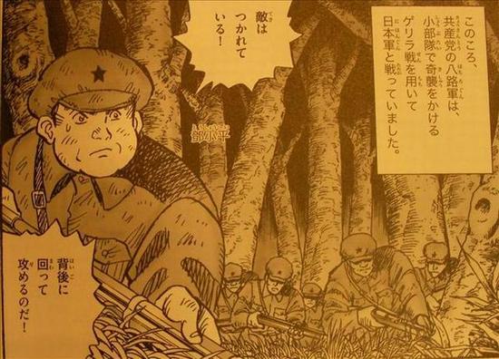 此書中有不少似是而非的地方,，尤其是漫畫,，讓中國人看了，有十分“新鮮”的感覺,。