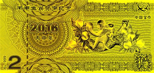 第二款正面圖案為“金猴獻瑞”圖