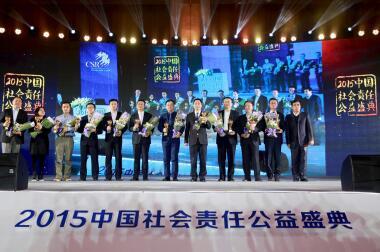 (中國(guó)社會(huì)責(zé)任公益盛典--無(wú)限極(中國(guó))有限公司副總裁黃健龍上臺(tái)領(lǐng)獎(jiǎng))