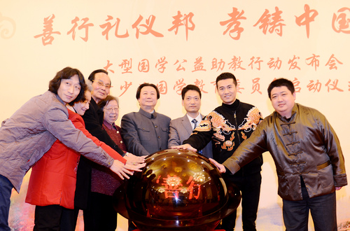 圖為與會(huì)的嘉賓共同啟動(dòng)青少兒國(guó)學(xué)教育委員會(huì)