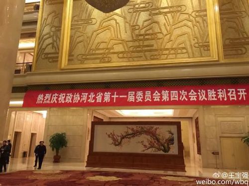 會(huì)議現(xiàn)場