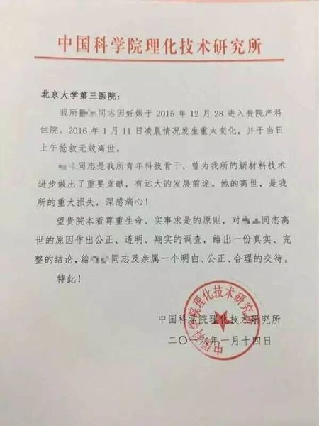 北醫(yī)三院產(chǎn)科遭遇頂級“醫(yī)鬧”的背后原因，你應(yīng)該知道,！
