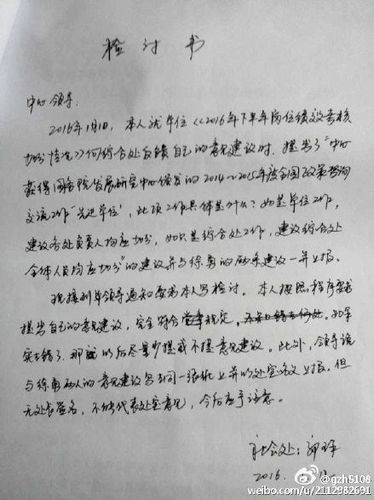 福建一女公務(wù)員墜亡,，生前匯報(bào)材料稱向單位提意見被迫檢討