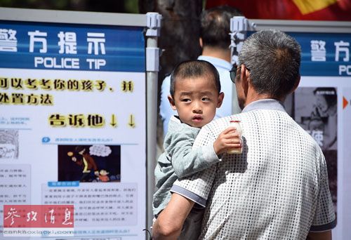 資料圖：2015年6月1日,，市民在觀看長春市公安局發(fā)布的兒童安全常識,。當(dāng)日，吉林省長春市兒童公園舉行“關(guān)愛兒童,，反對拐賣”主題大型宣傳活動,。新華社記者