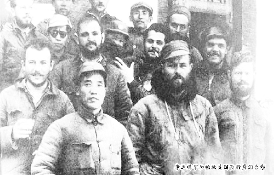 李達(dá)將軍和被救美國飛行員們合影