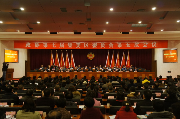 1月25日,，中國(guó)人民政治協(xié)商會(huì)議第七屆集美區(qū)委員會(huì)第五次會(huì)議召開。