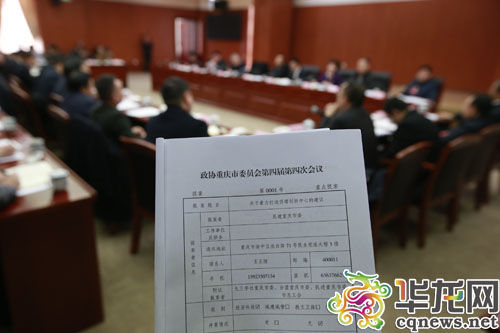 重慶市政協(xié)四屆四次會議一號提案聚焦關(guān)于著力打造西部創(chuàng)新中心,。