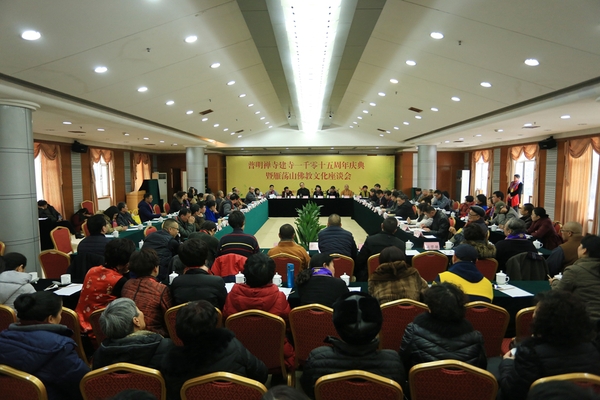 近日，普明禪寺舉行建寺1015周年慶典暨雁蕩山佛教文化座談會(huì)在浙江省樂清市雁蕩鎮(zhèn)雁蕩山山莊舉行,。2