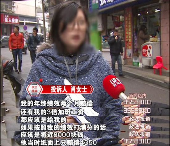 可是對于肖女士被辭退的原因,，公司的人事部是這樣說的：