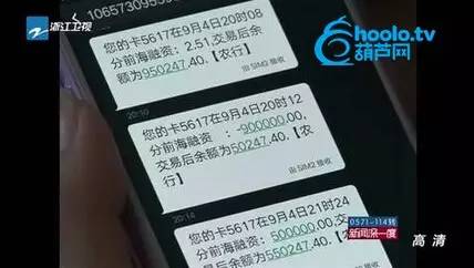 卡內(nèi)90萬(wàn)元瞬間被盜,！她只用了一招全部追回,！